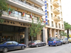 ���� ����� Aristoteles Hotel 5*