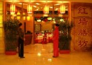   Redwall Hotel Beijing 4*