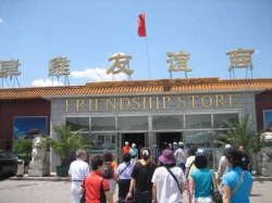 ���� ����� Friendship 4*