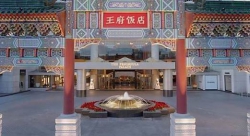 ���� ����� The Peninsula Beijing 5*