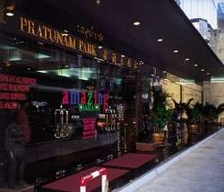 ���� ����� Pratunam Park 3*