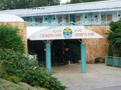 ���� ����� Orhideya Park 3*